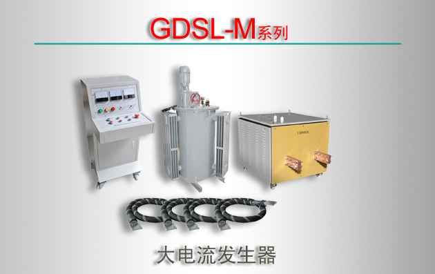 GDSL-Mϵ 