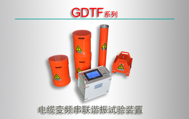 GDTFϵ ±Ƶгװ