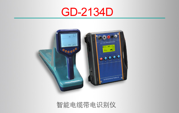 GD-2134D ܵ´ʶ