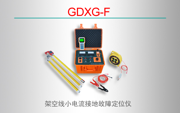 GDXG-FܿСӵع϶λ