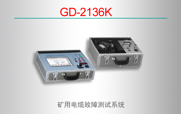 GD-2136K õ¹ϲϵͳ