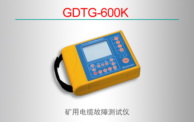 GDTG-600Kõ¹ۺϲ