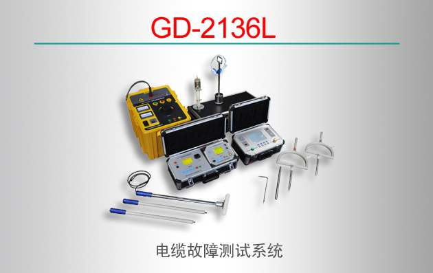 GD-2136L ¹ϲϵͳ