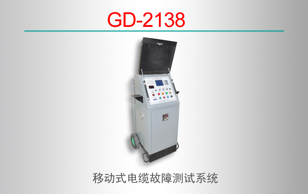 GD-2138 ƶʽ¹ϲϵͳ