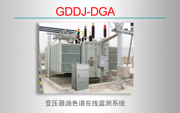 GDDJ-DGA ѹɫ߼ϵͳ