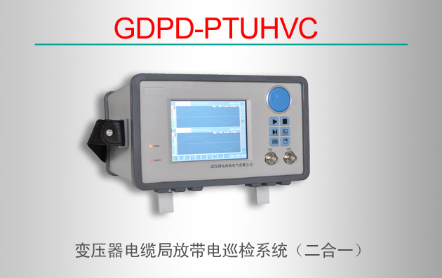GDPD-PTU/HVC ѹ¾ַŴѲϵͳһ