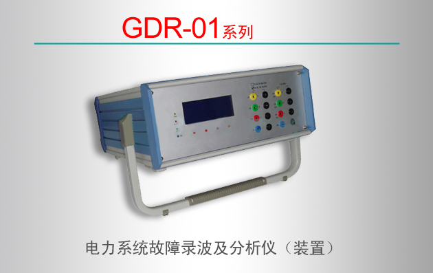 GDR-01ϵ ϵͳ¼