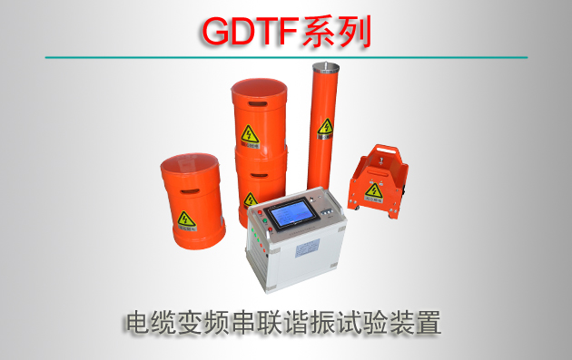 GDTFϵ ±Ƶгװ