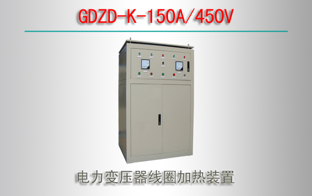GDZD-K-150A/450V ѹȦװ