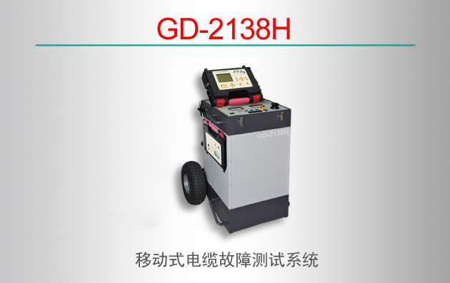 GD-2138Hƶʽ¹ϲϵͳ