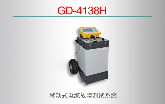 GD-4138Hƶʽ¹ϲϵͳ