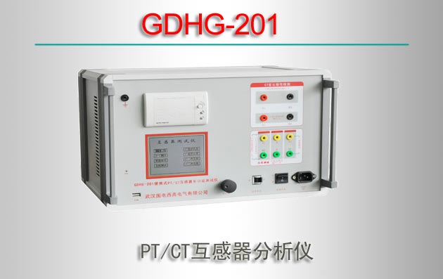 GDHG-201 PT/CT