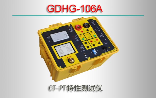 GDHG-106A CT-PTԲ