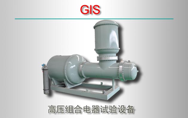 GIS ѹϵ豸