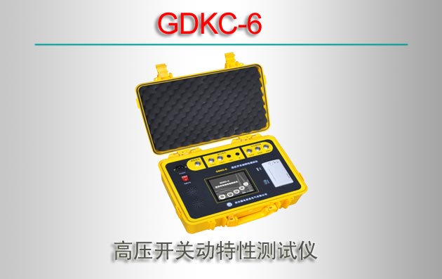 GDKC-6 ѹضԲ