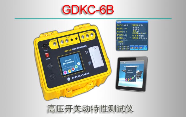 GDKC-6B ѹضԲ