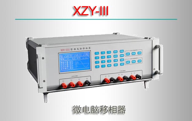 XZY-III ΢