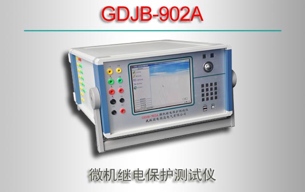 GDJB-902A ΢̵籣