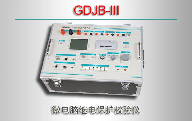 GDJB-III ΢Լ̵籣У