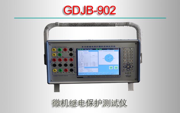 GDJB-902 ΢̵籣