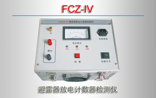 FCZ-IV ŵ