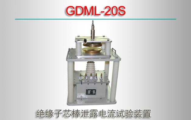 GDML-20S Եой¶װ