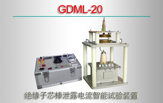 GDML-20 Եой¶װ