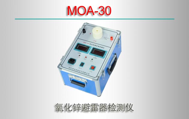 MOA-30 п