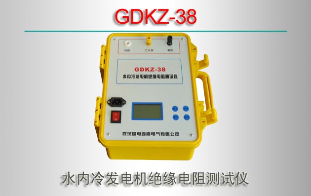 GDKZ-38 ˮ䷢Ե