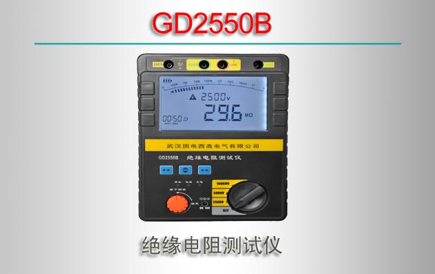 GD2550B Ե(ͣ)