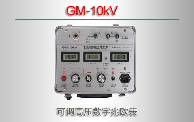 GM-10kV ɵѹŷ