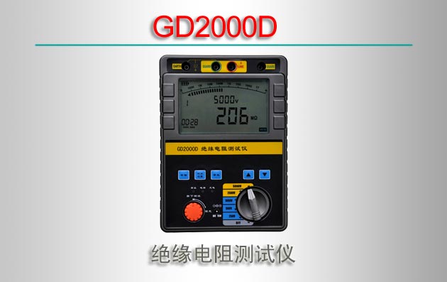 GD2000D Ե