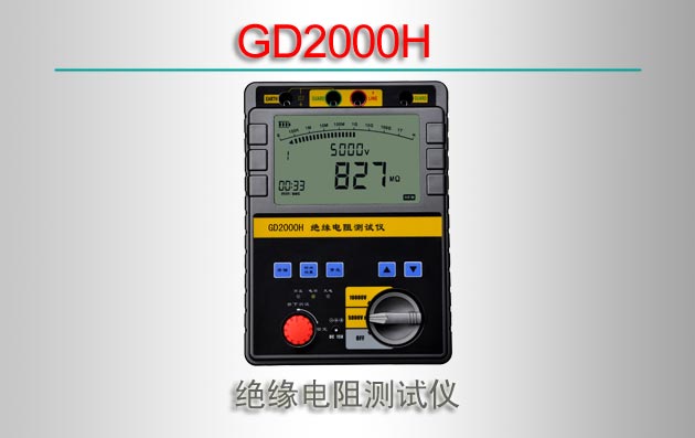 GD2000H Ե