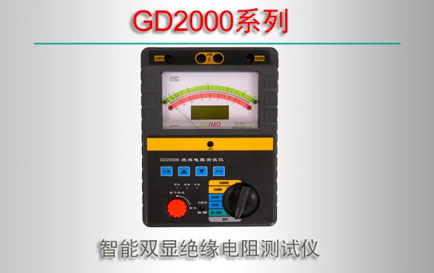 GD2000ϵ ˫ԾԵ
