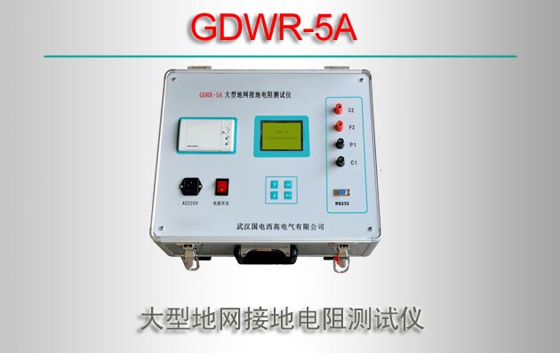 GDWR-5A ͵ӵص