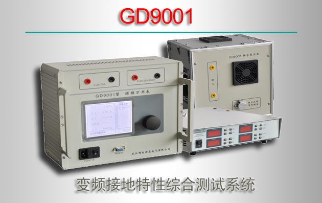 GD9001 Ƶӵۺϲϵͳ