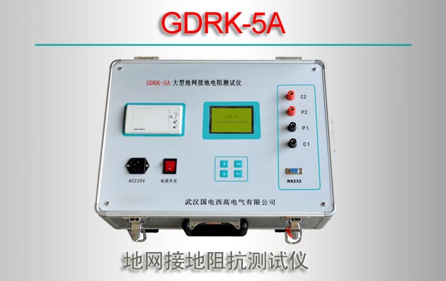 GDRK-5A ӵ迹