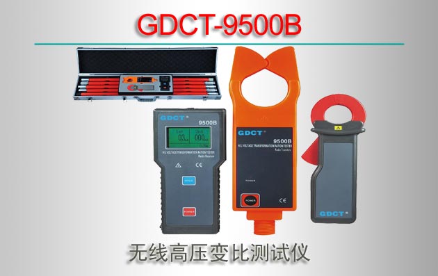 GDCT-9500B ߸ѹȲ
