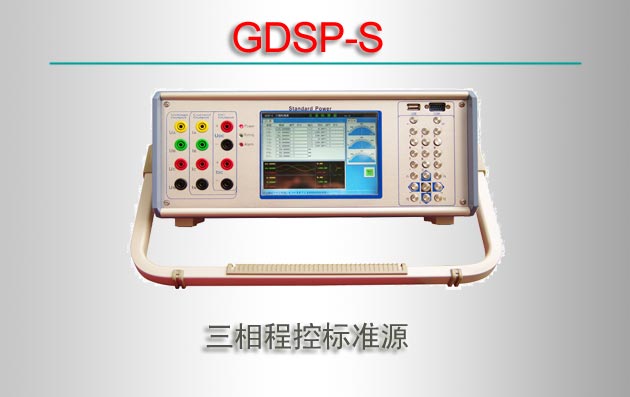 GDSP-S̿ر׼Դ