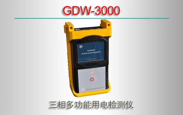 GDW-3000 ๦õ
