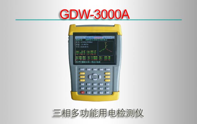 GDW-3000A ๦õ