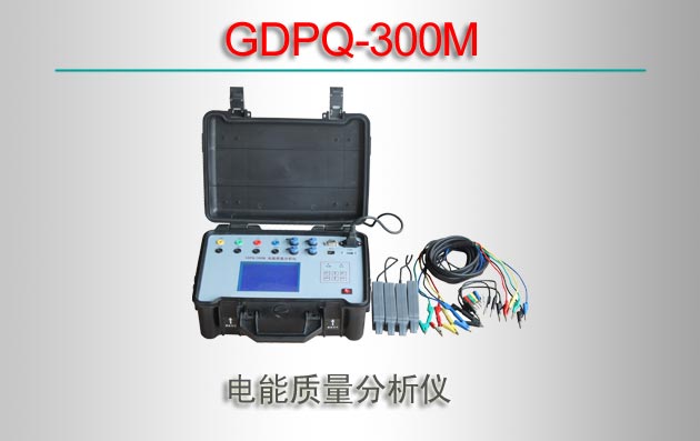 GDPQ-300M 