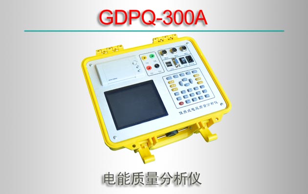 GDPQ-300A 
