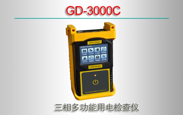 GDW-3000C ๦õ