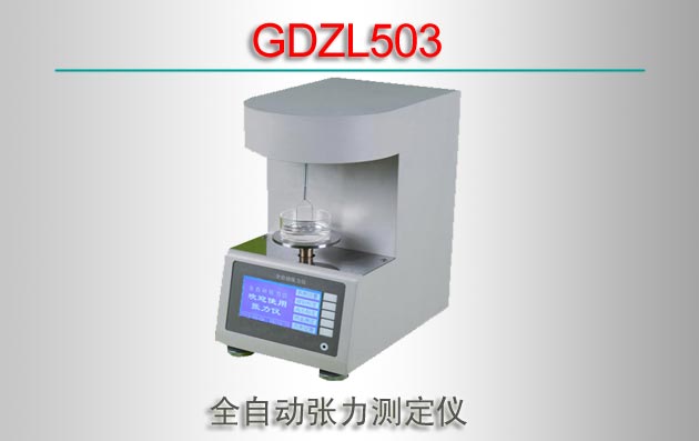 GDZL503 ȫԶⶨ