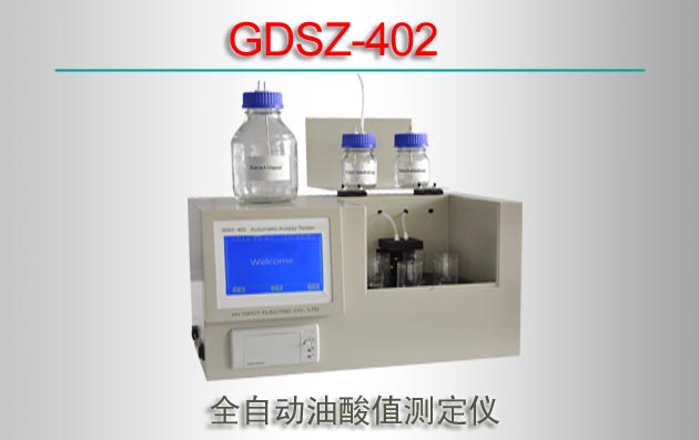 GDSZ-402 ȫԶֵⶨ