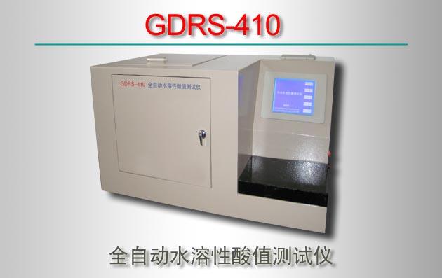 GDRS-410 ȫԶˮֵ