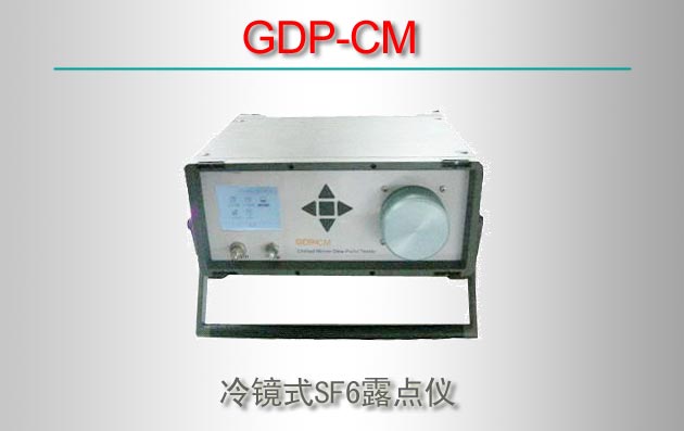 GDP-CM 侵ʽSF6¶