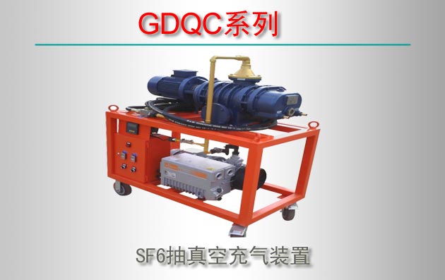 GDQCϵ SF6ճװ