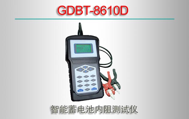 GDBT-8610D 